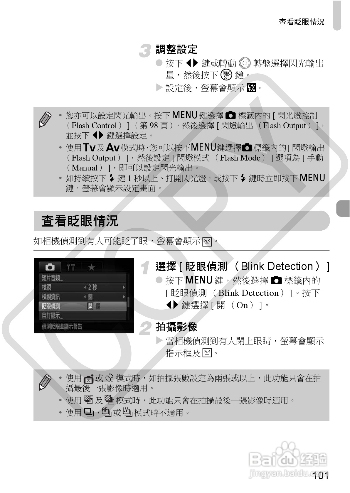 Canon PowerShot SX30IS相机使用者说明书:[11]