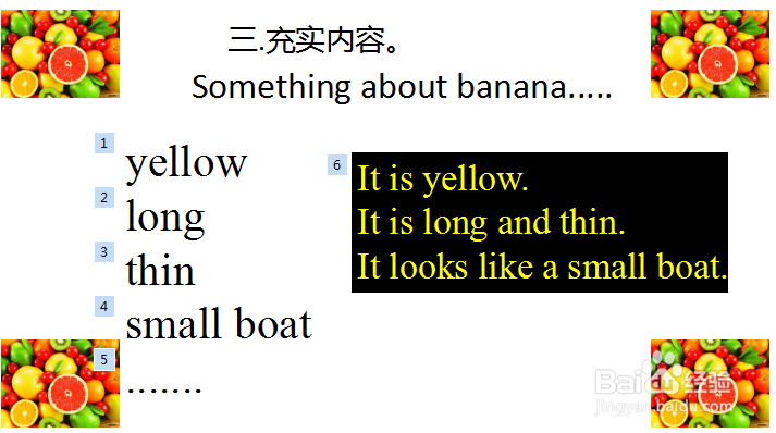如何写好小学英语作文第三课:favorite food