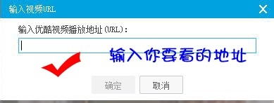 如何用优酷播放器播放时切换另一个在线视频
