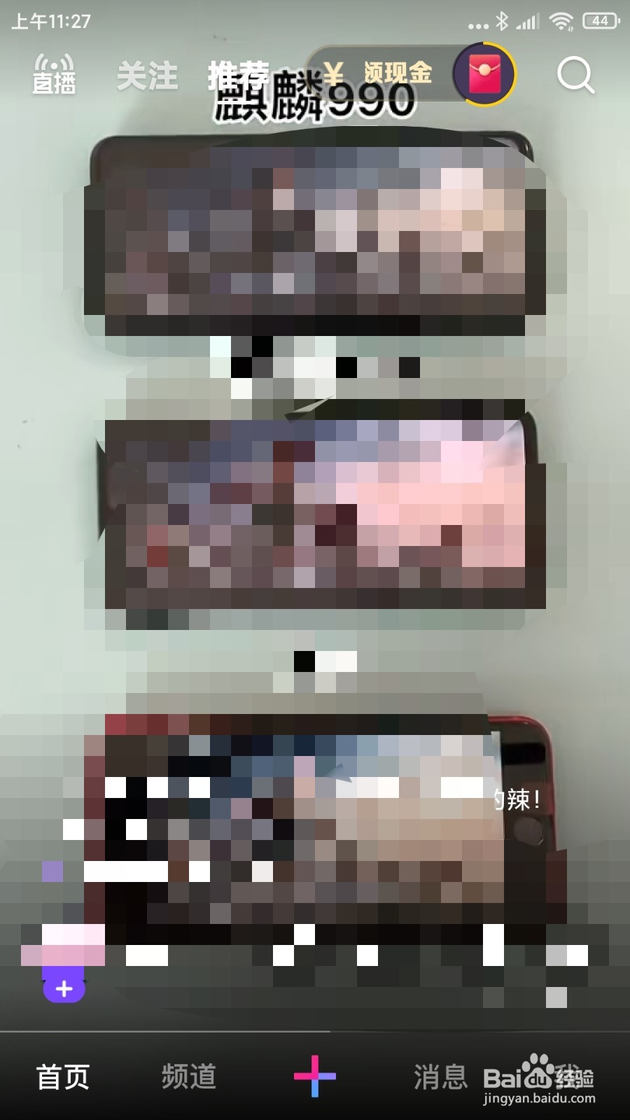 怎么用微视拍高考必胜短视频呢