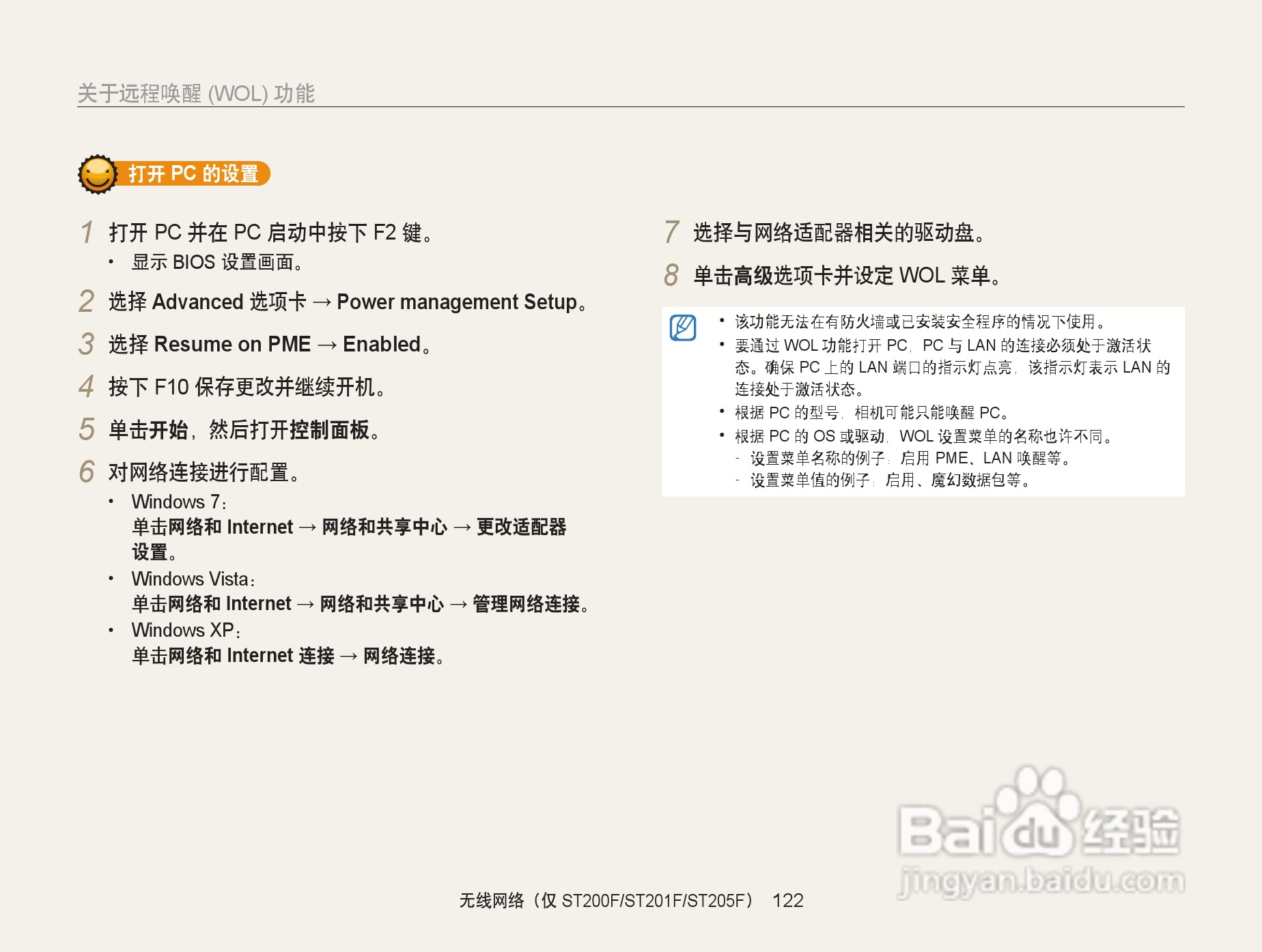 三星ST200F数码相机使用说明书:[13]
