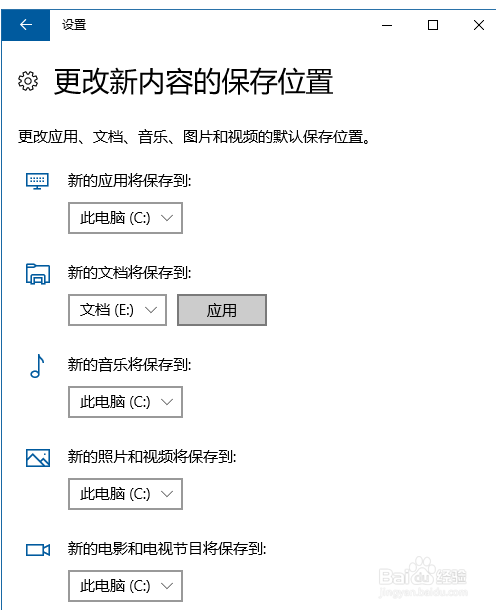 WIN10系统怎样将用户文件移动其他盘符？