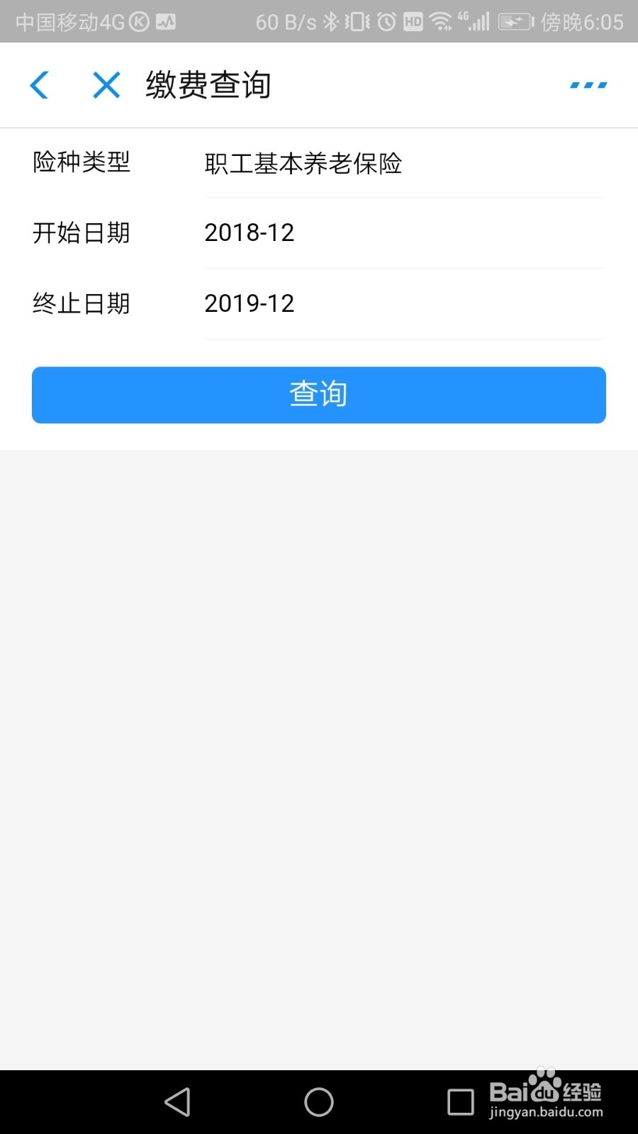 支付宝如何查询社保缴费情况