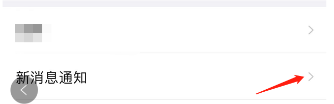 如何关闭钉钉APP推送通知中的钉钉管理助手