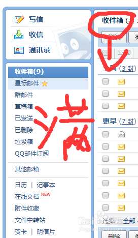 邮件发送失败的原因