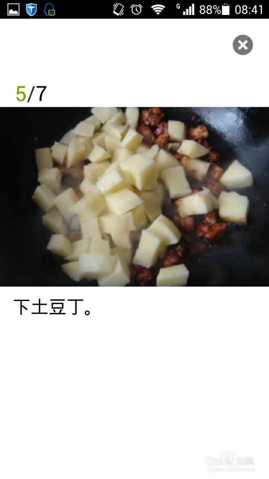 土豆烧肉的做法