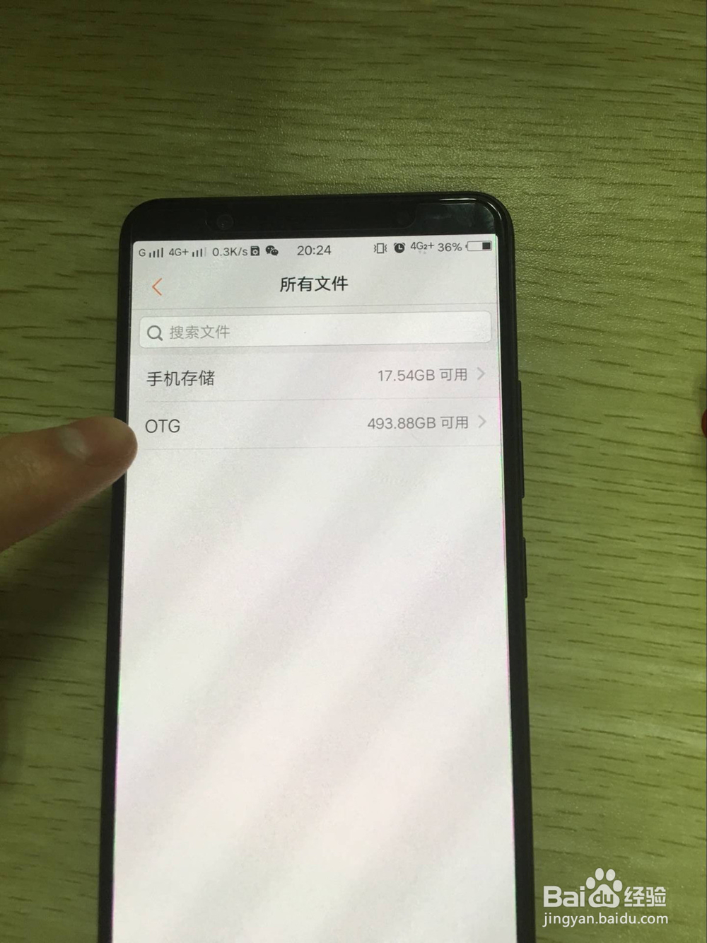 关于手机用U盘的链接方法