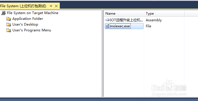 Visual Studio 把项目打包成安装程序的简单方法