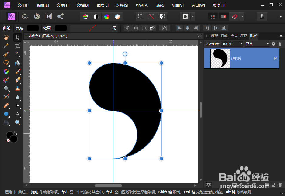 AffinityPhoto怎样绘制太极图