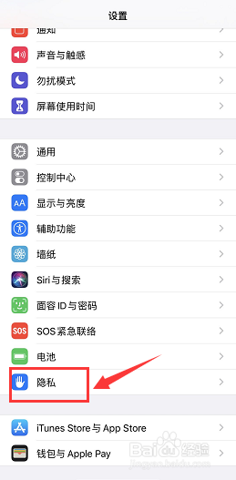 iPhone怎么查看自己常去的地方