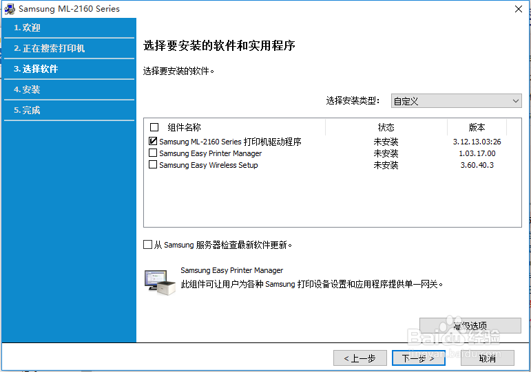 Windows10怎么连接网络打印机更简单
