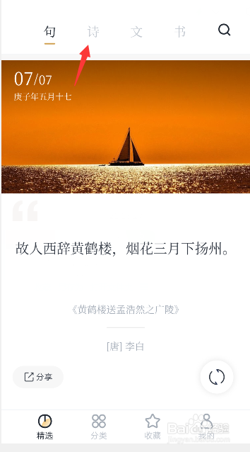 手机上怎么才能朗读唐诗