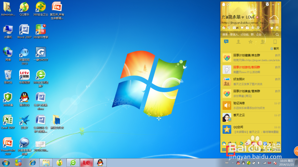 如何取消qq里我的公益活动更新显示？