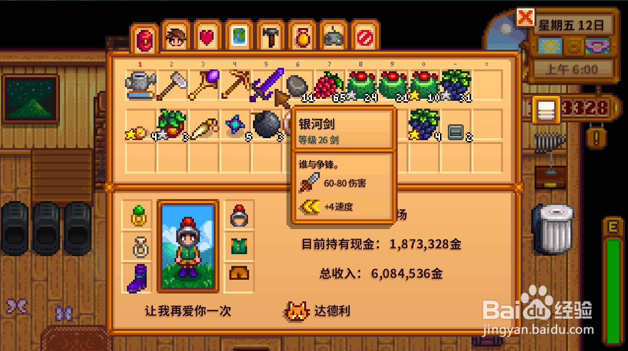 星露谷物语沙漠100层怎么去