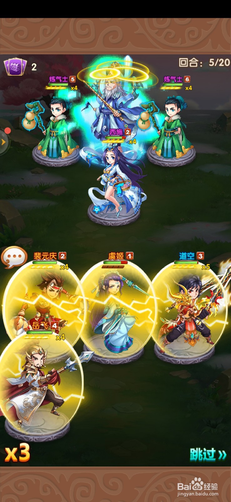 大话封神榜--辅助治疗将--虞姬技能演示