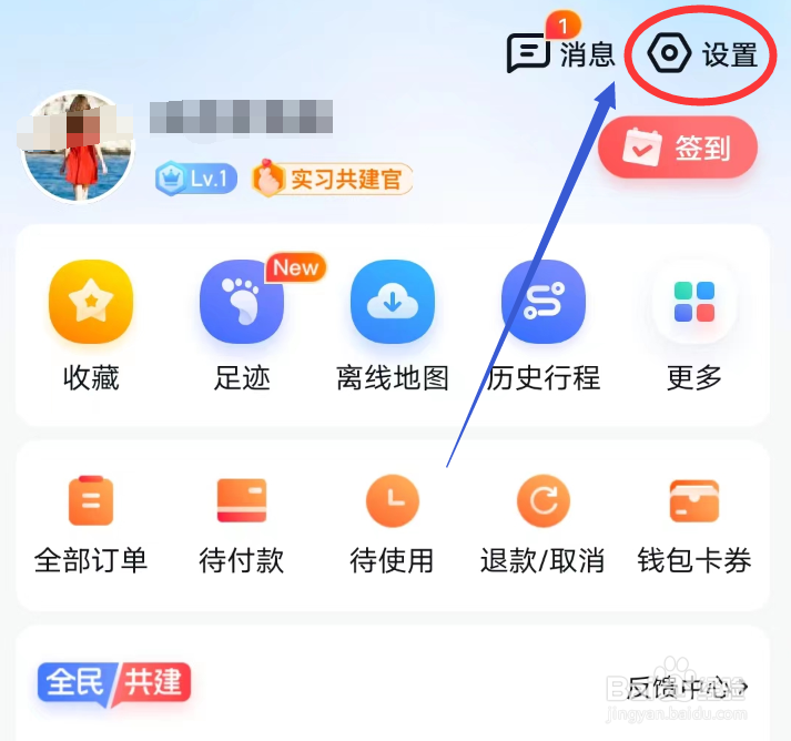 百度地图怎么进行地图装扮