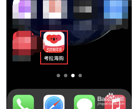 iphone资源库如何关闭