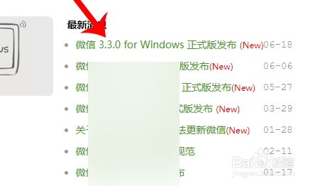 微信电脑朋友圈怎么看