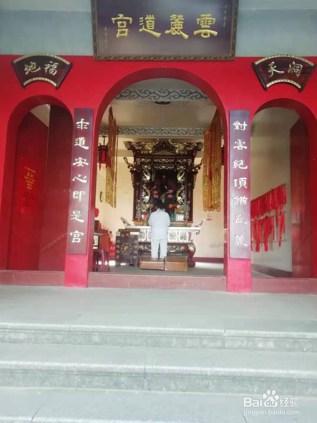 岳麓山云麓道宫旅游指南