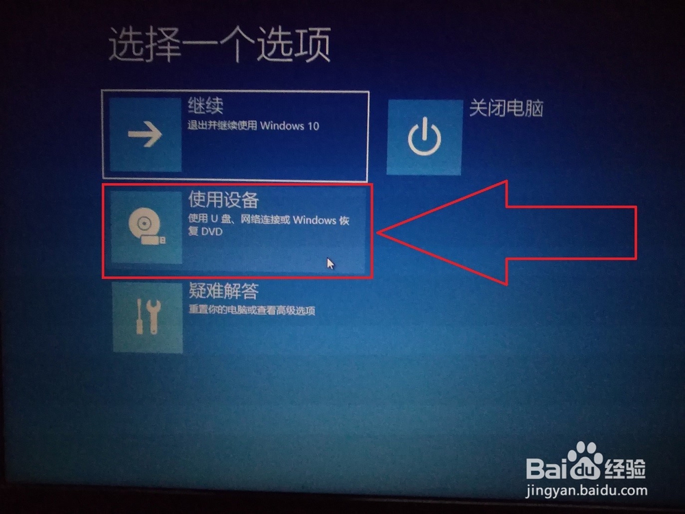 电脑使用U盘系统安装介质,U盘启动扩展系统磁盘