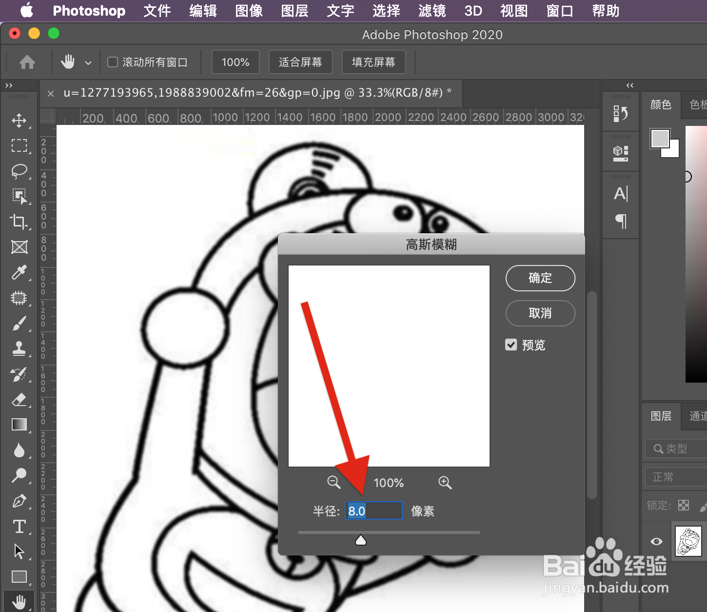 PS把图片变清晰