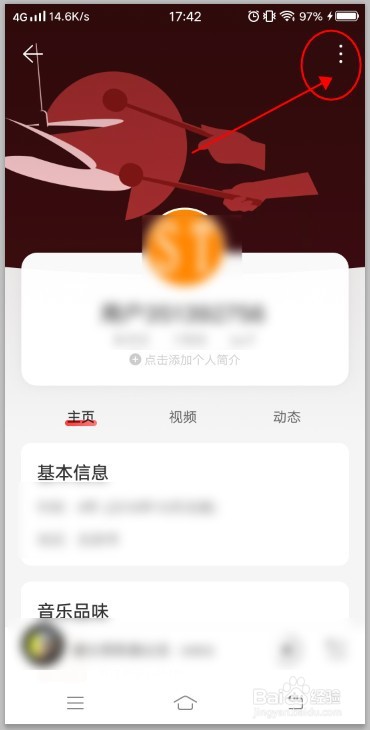 网易云音乐如何设置听单仅自己可见