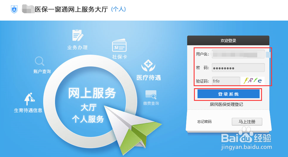 怎样查询本人缴费基数?