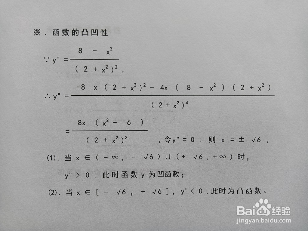 如何画分式函数y=4x/(2+x^2)的图像