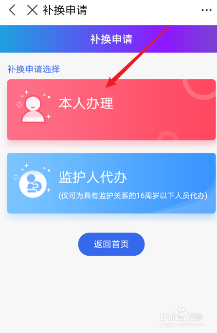 单位把社保名字录错了怎么办