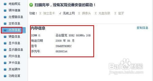 如何查看计算机配置