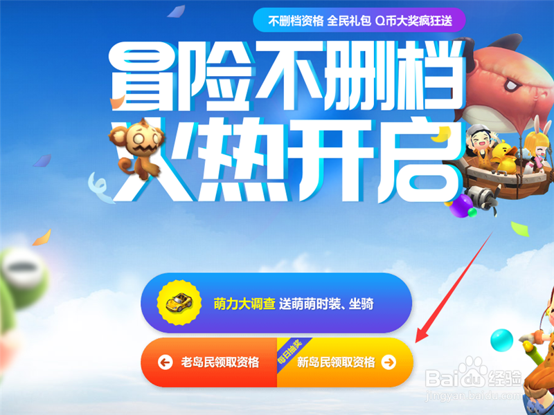 冒险岛2新玩家如何获得不删档测试资格？