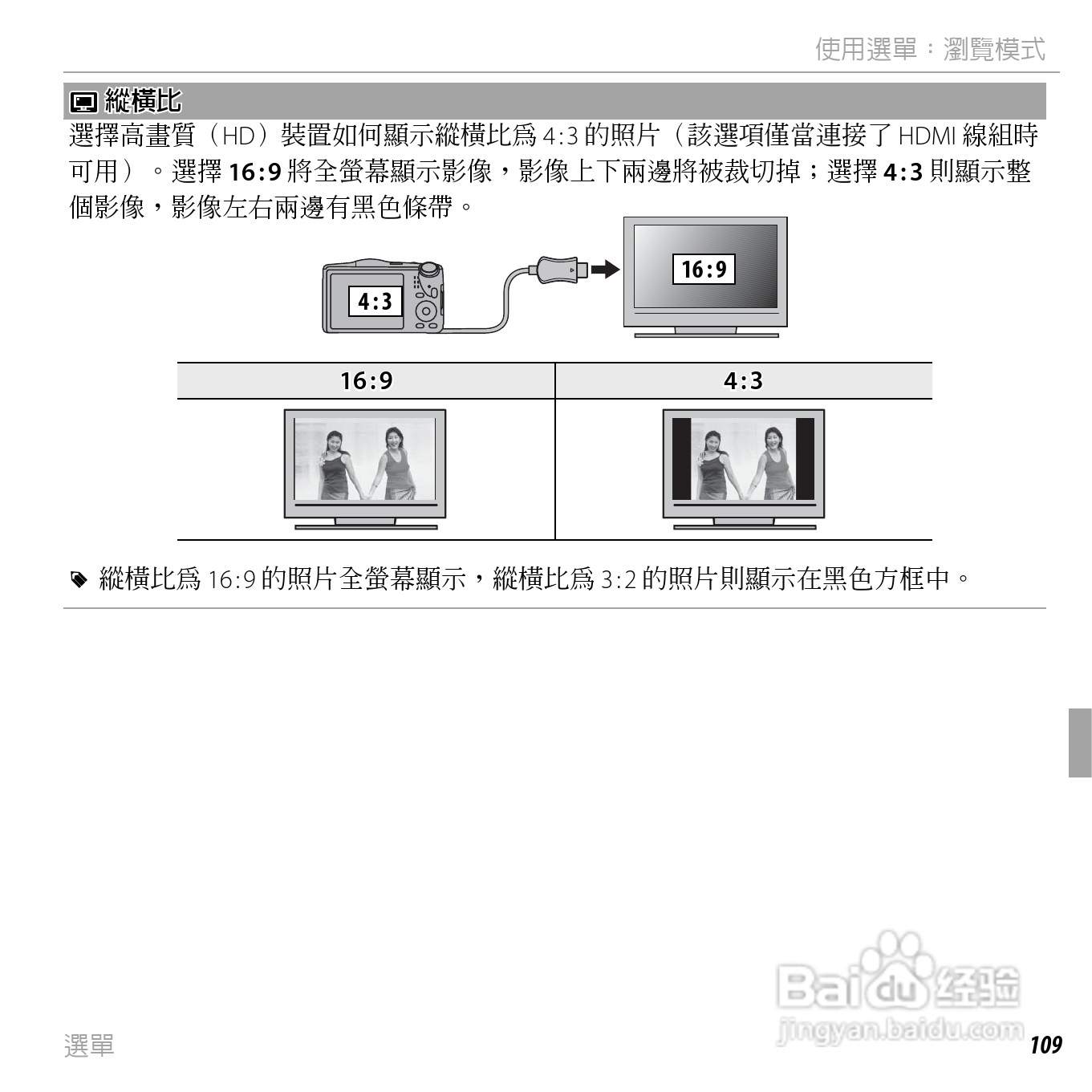 富士FINEPIX F750EXR数码相机说明书:[13]