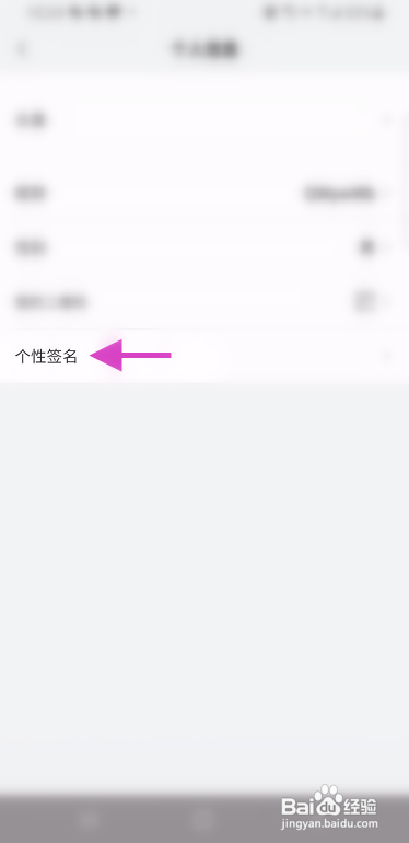 康讯APP修改个性签名怎样操作？
