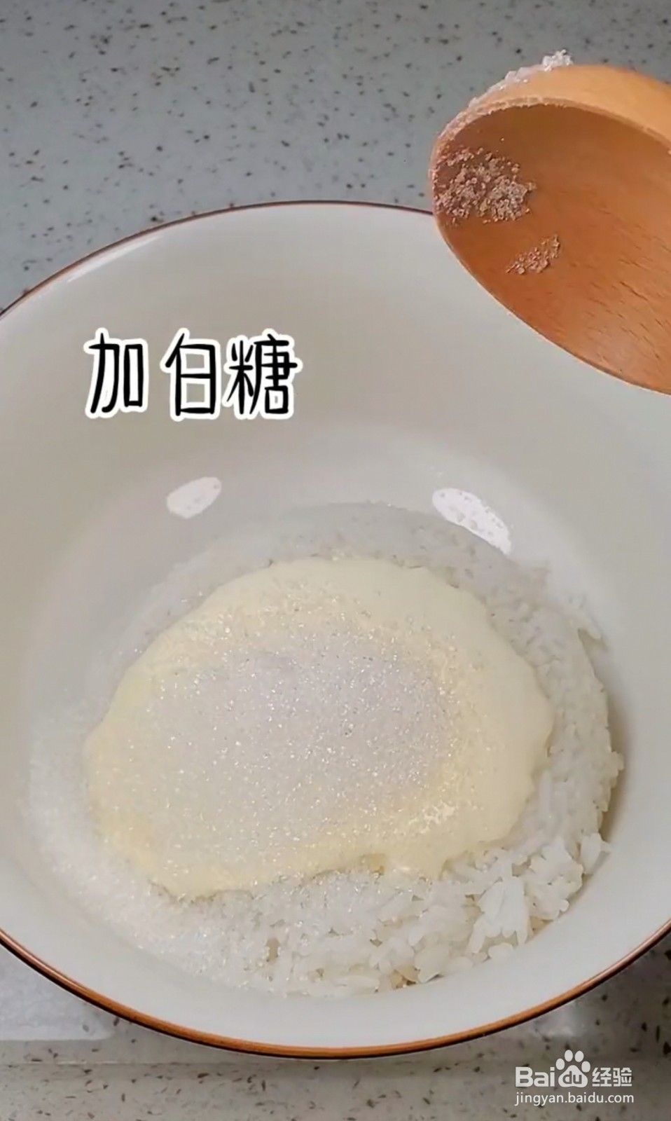 如何制作大米紫薯糕