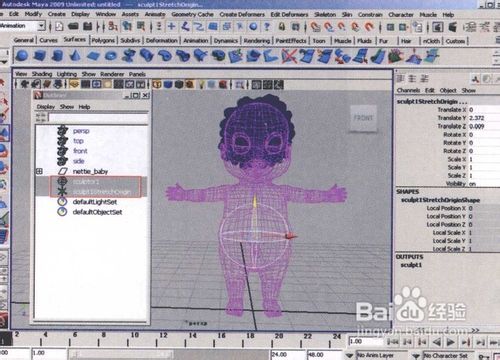 造型变形在玛雅中的应用