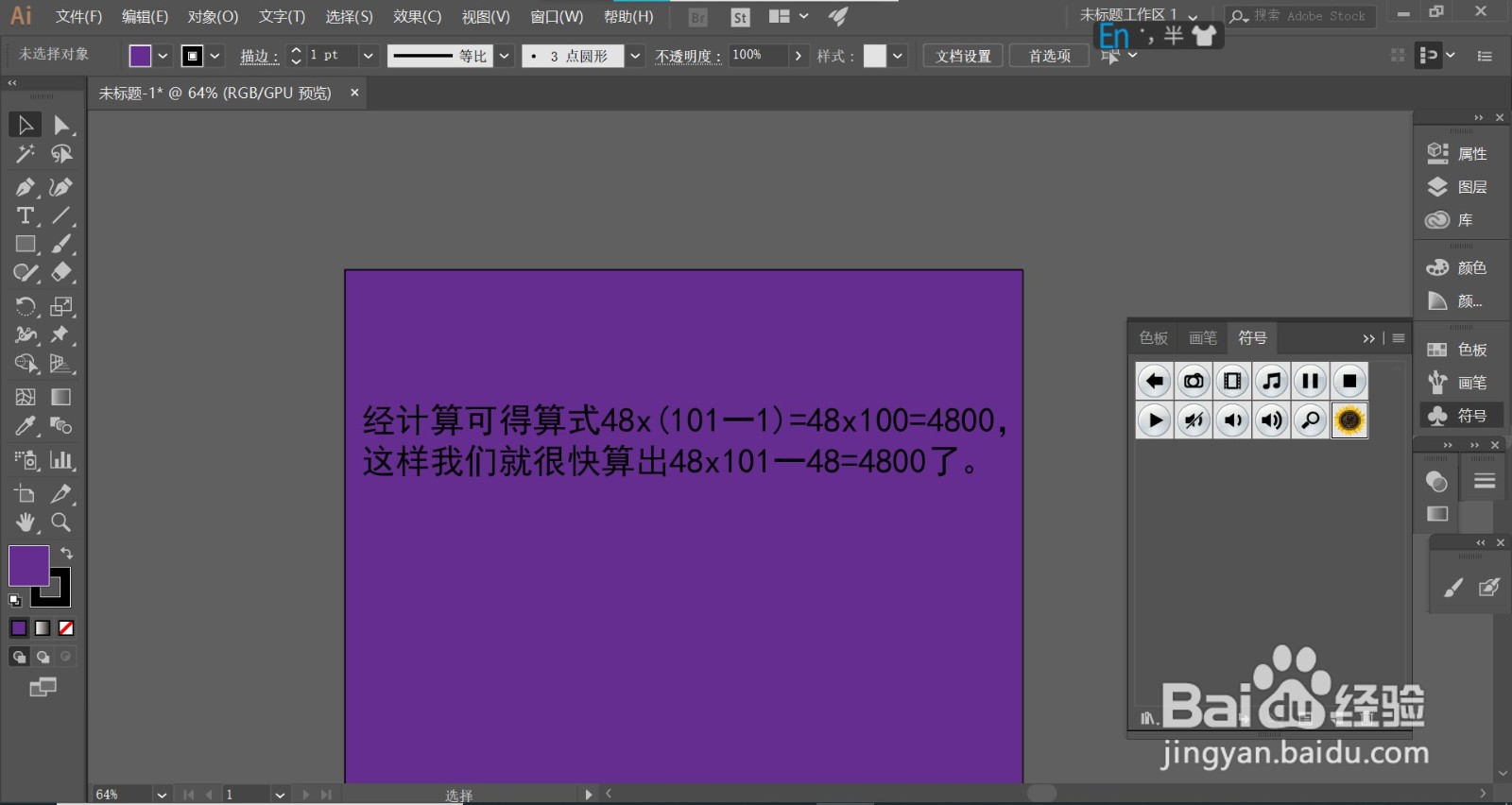 48x101一48简便方法