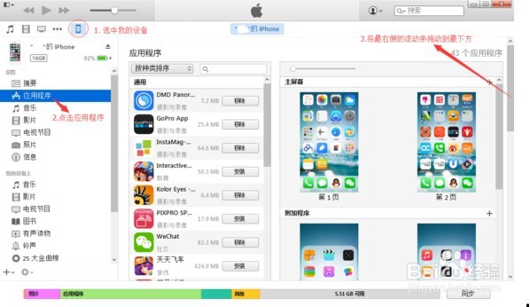苹果手机导入VR视频教程(图文)