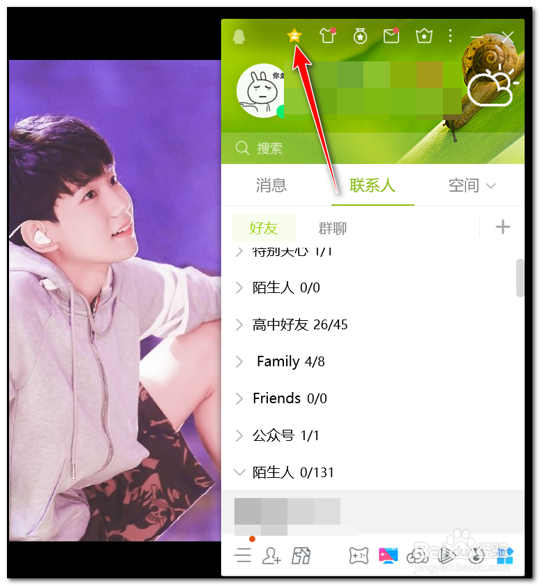 本人qq空间访客怎么设置只可自己查看