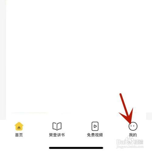 如何才能在帆书App中添加书童