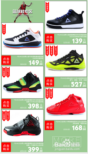 天猫或淘宝如何整体装修无线端首页