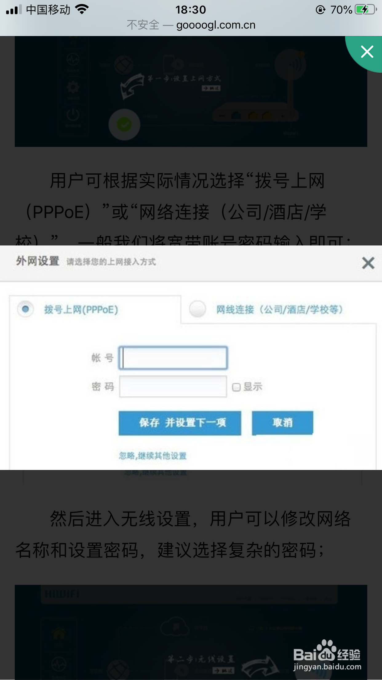 192.168.199.1手机登录入口