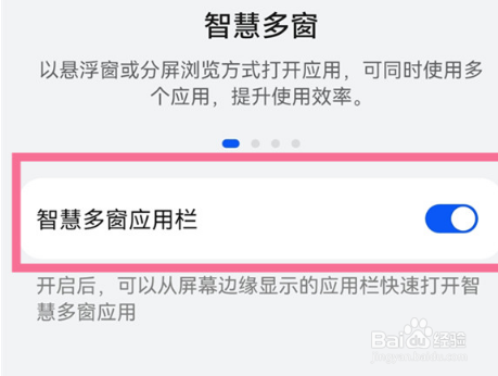 华为mate50rs保时捷如何进行分屏