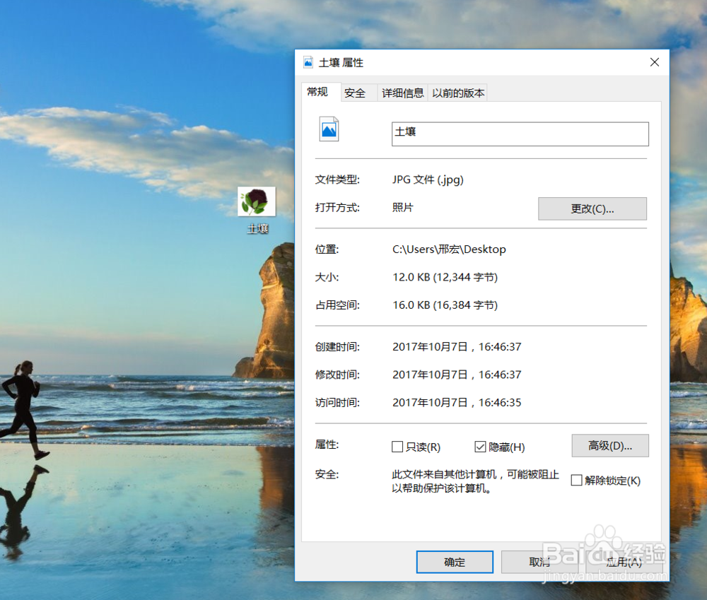 windows隐藏电脑文件的N种方法