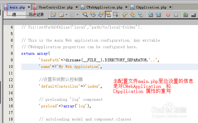 Yii::app()的理解