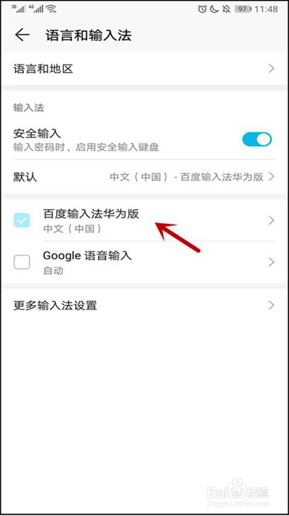 华为手机怎样设置候选字体大小