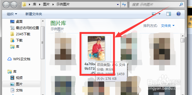 如何去掉图片水印