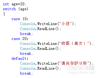 使用C#开发数据库应用程序——switch结构