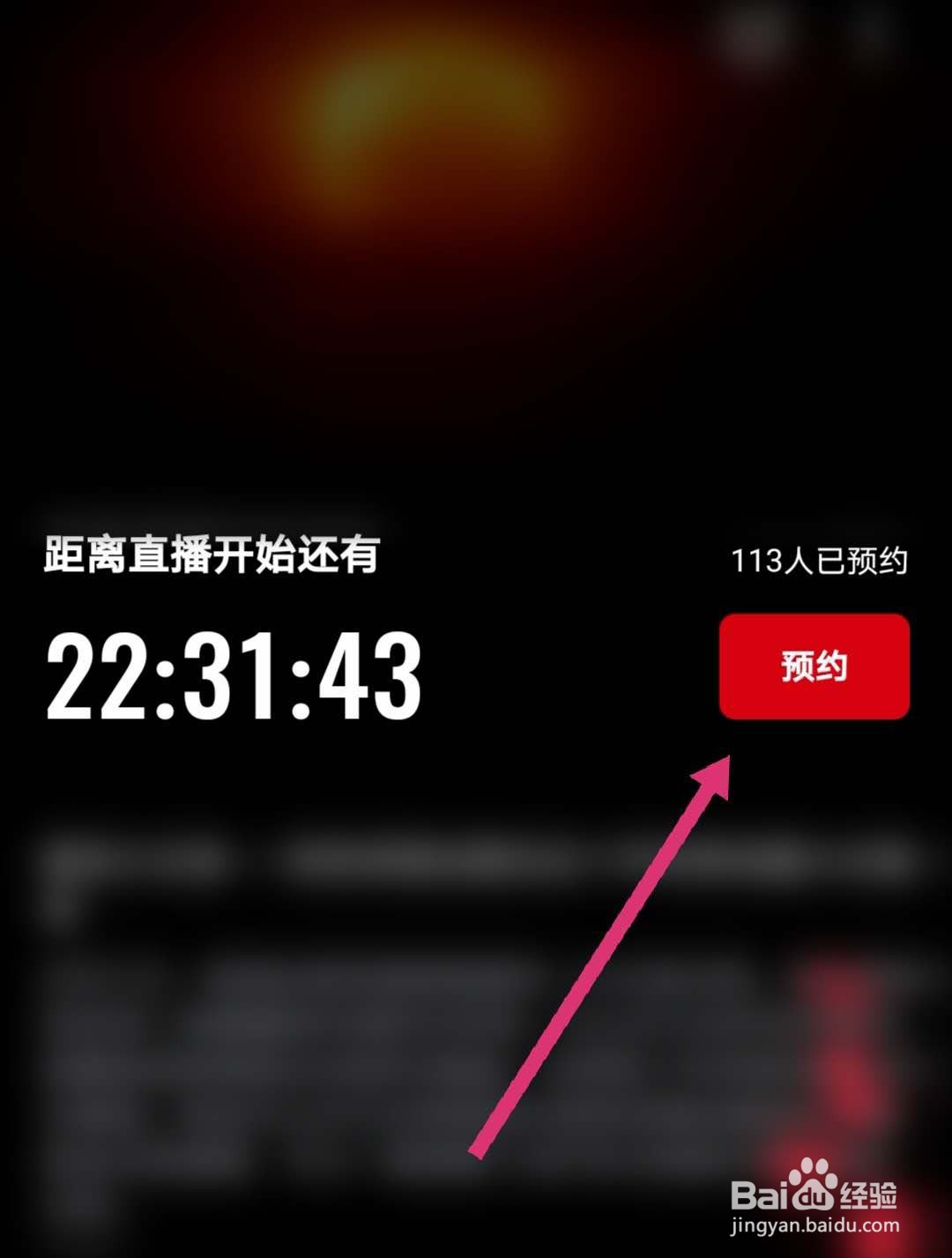 金环日食怎么看，金环日食直播入口