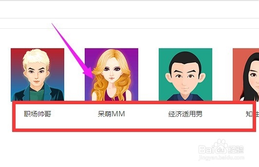 爱奇艺账号怎么更换头像