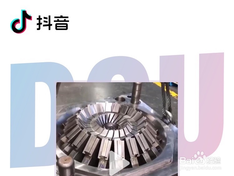抖音怎么生成抖音码?